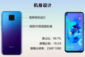 Huawei Nova 5i Pro sạc nhanh hơn Galaxy S10, đi kèm camera cực chất